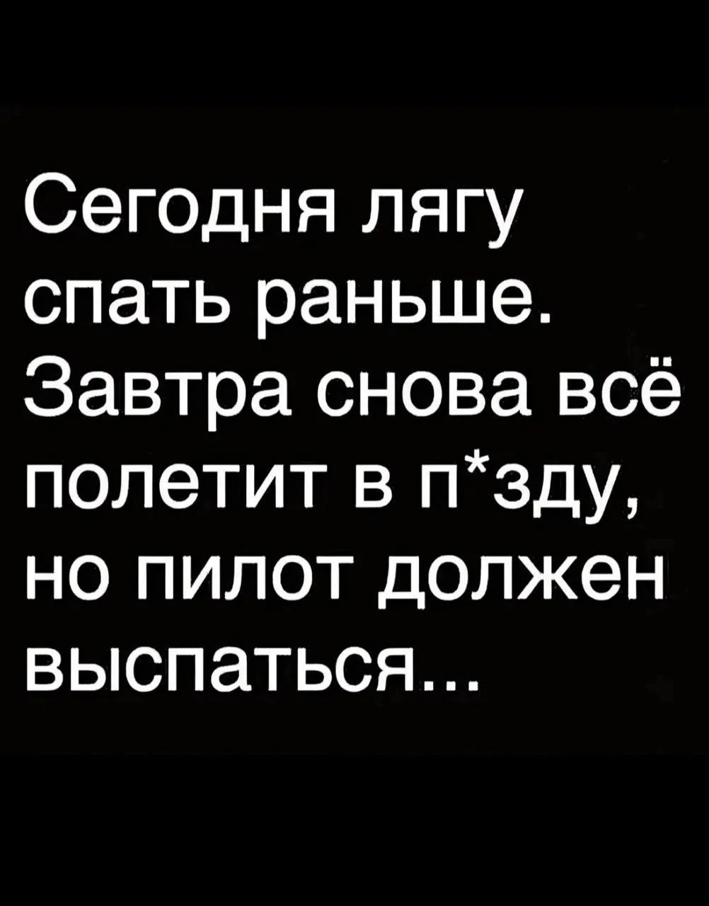 Я девочка, мне можно!