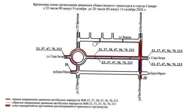 🚧 Перекрёсток в Самаре закрыт на ремонт