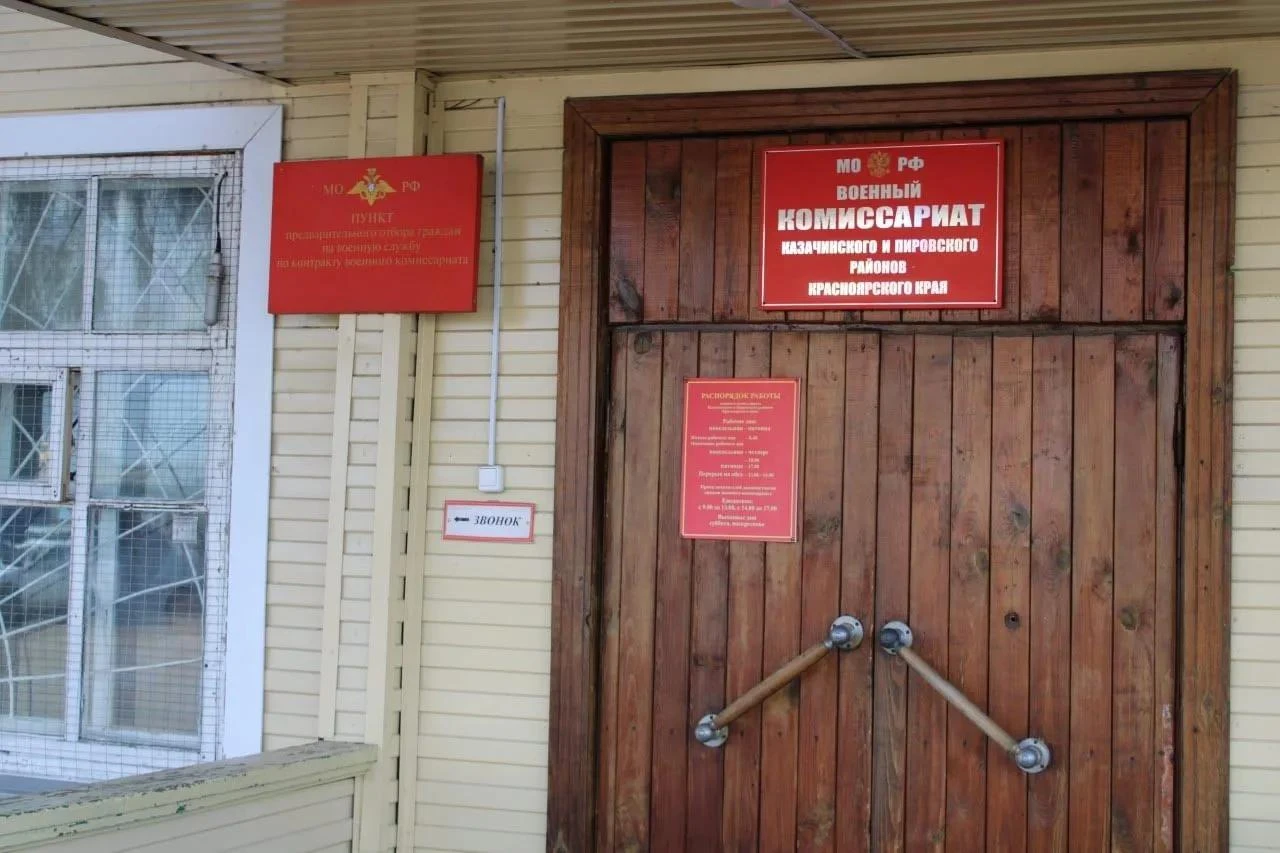 В Казачинско-Пировском округе продолжается призывная кампания