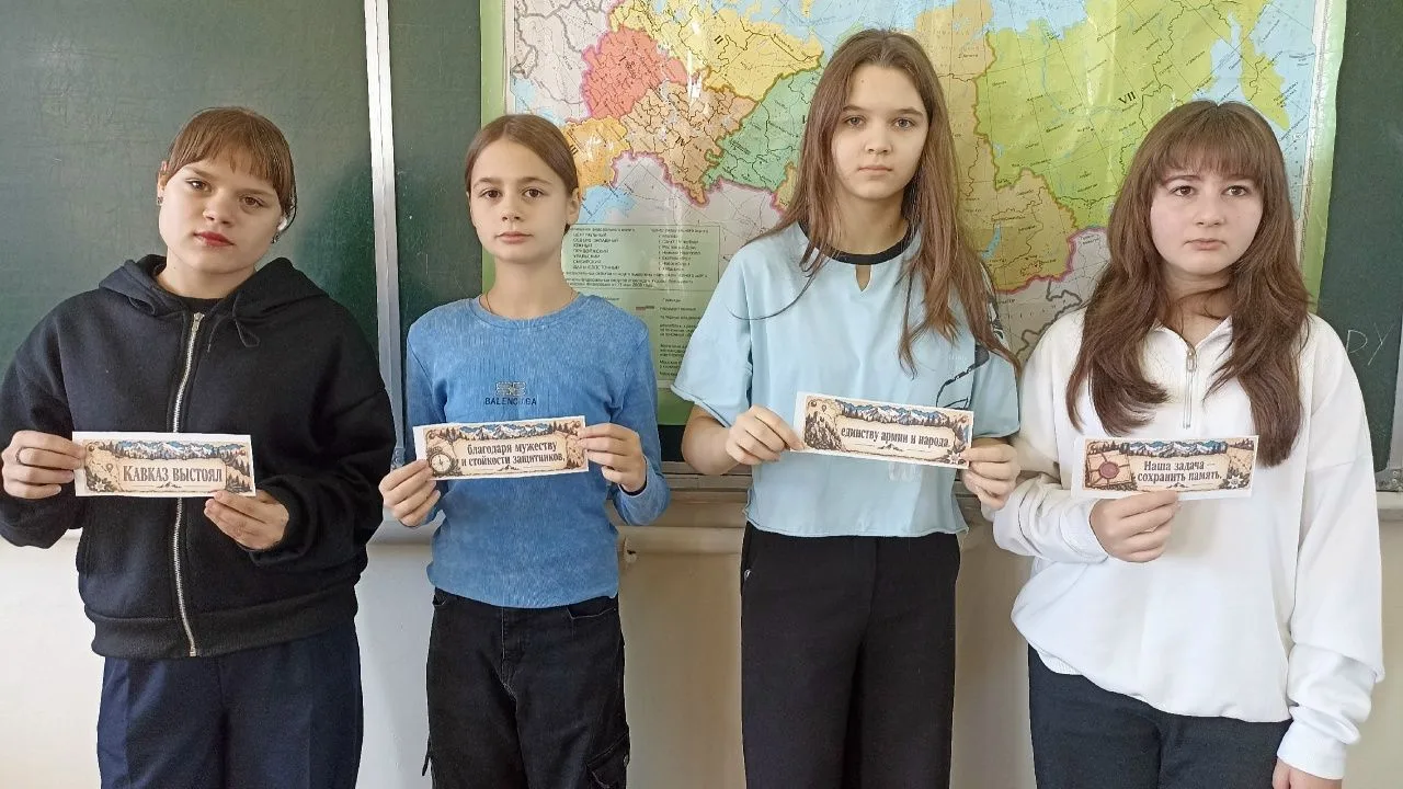 ДЕНЬ РАЗГРОМА СОВЕТСКИМИ ВОЙСКАМИ НЕМЕЦКО-ФАШИСТСКИХ ВОЙСК В БИТВЕ ЗА КАВКАЗ: МЕРОПРИЯТ...