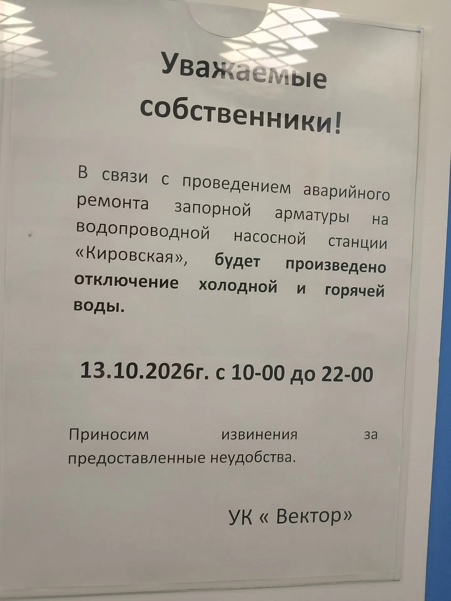 В Омске запланировано масштабное отключение холодной воды