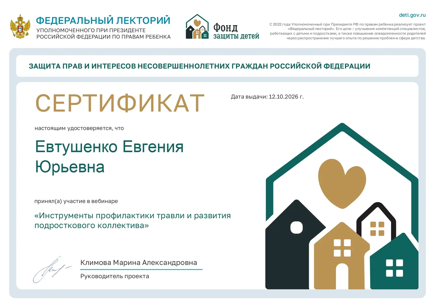 ❗В рамках Недели профилактики «Останови травлю. Начни действовать сегодня!» педагог-пси...