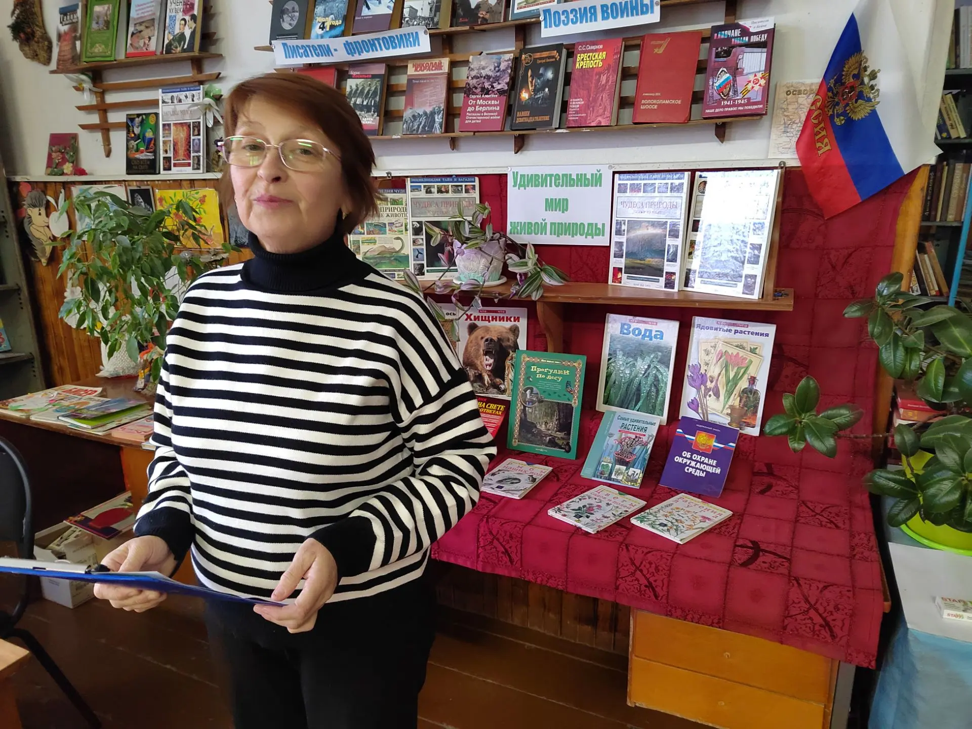 Природа — это удивительный мир, полный тайн. Читатели Яблоновской сельской библиотеки М...