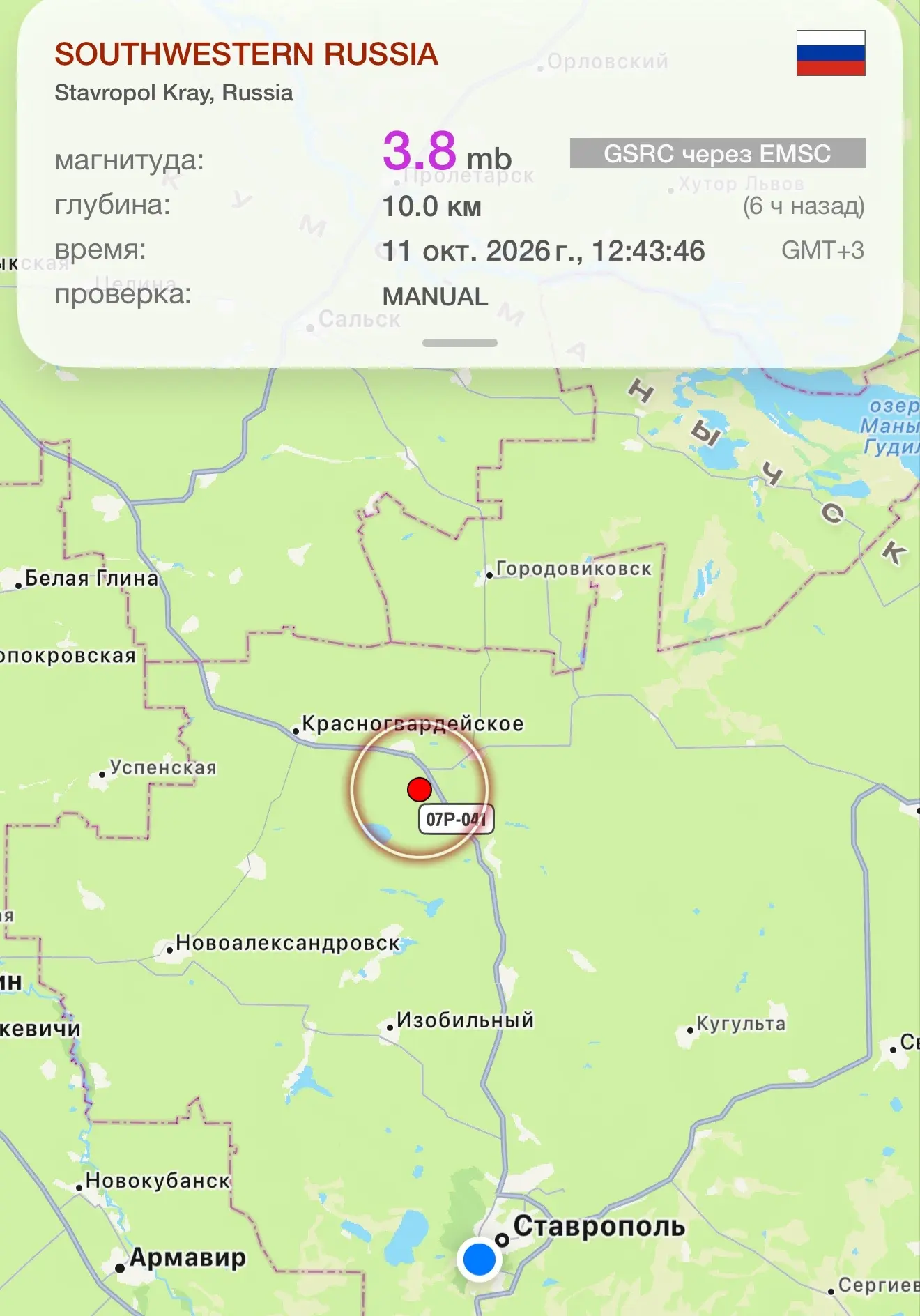 🚨 На Ставрополье произошло землетрясение магнитудой 3,8