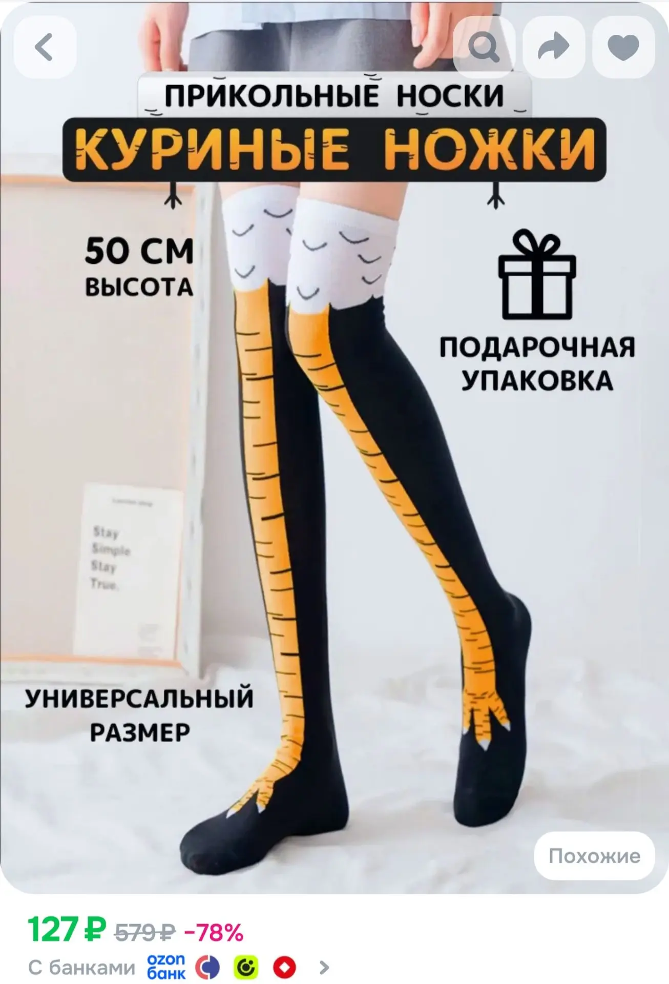 Гольфы женские, мужские, 1 пара
