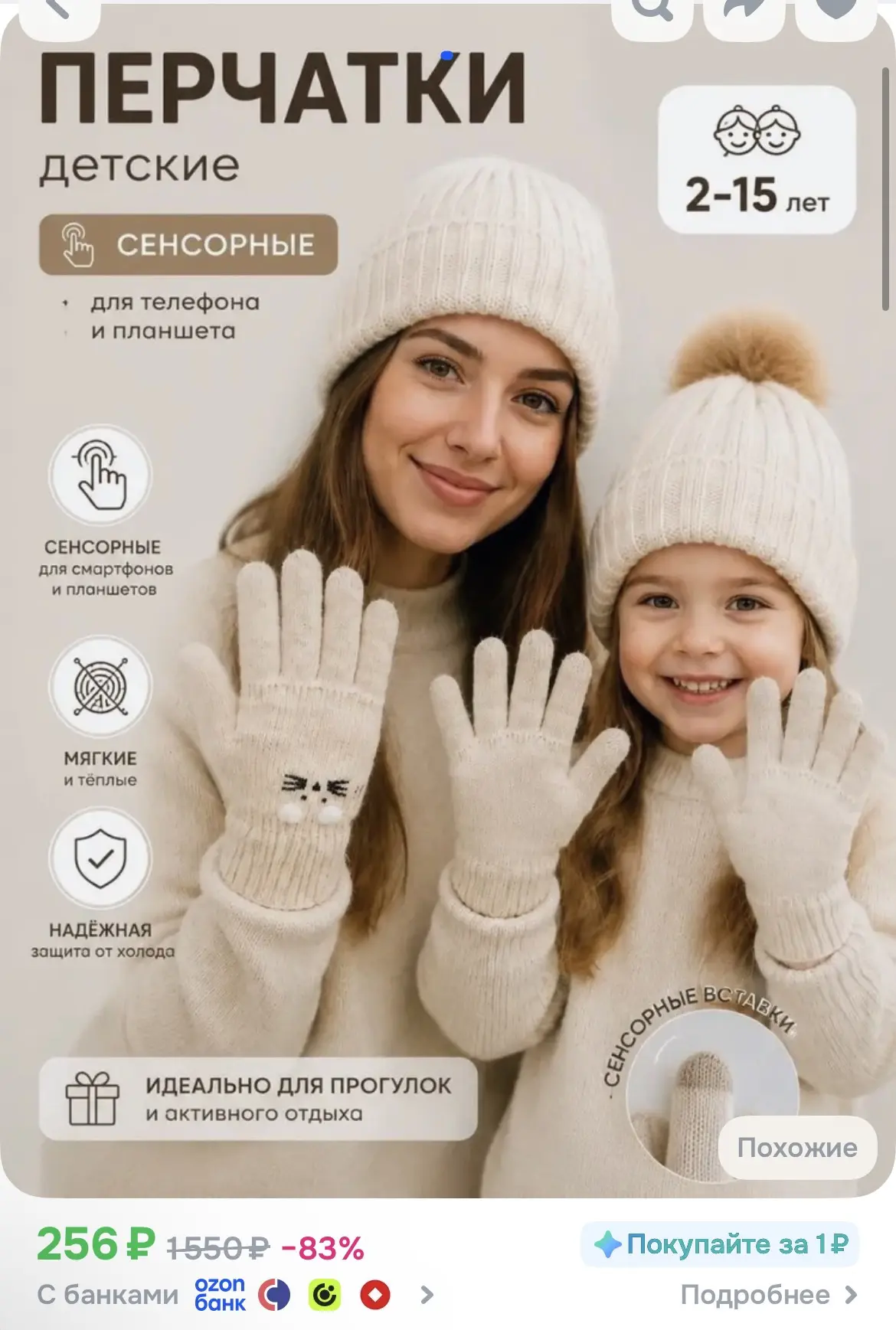 Перчатки BENONIKA, 1 пара