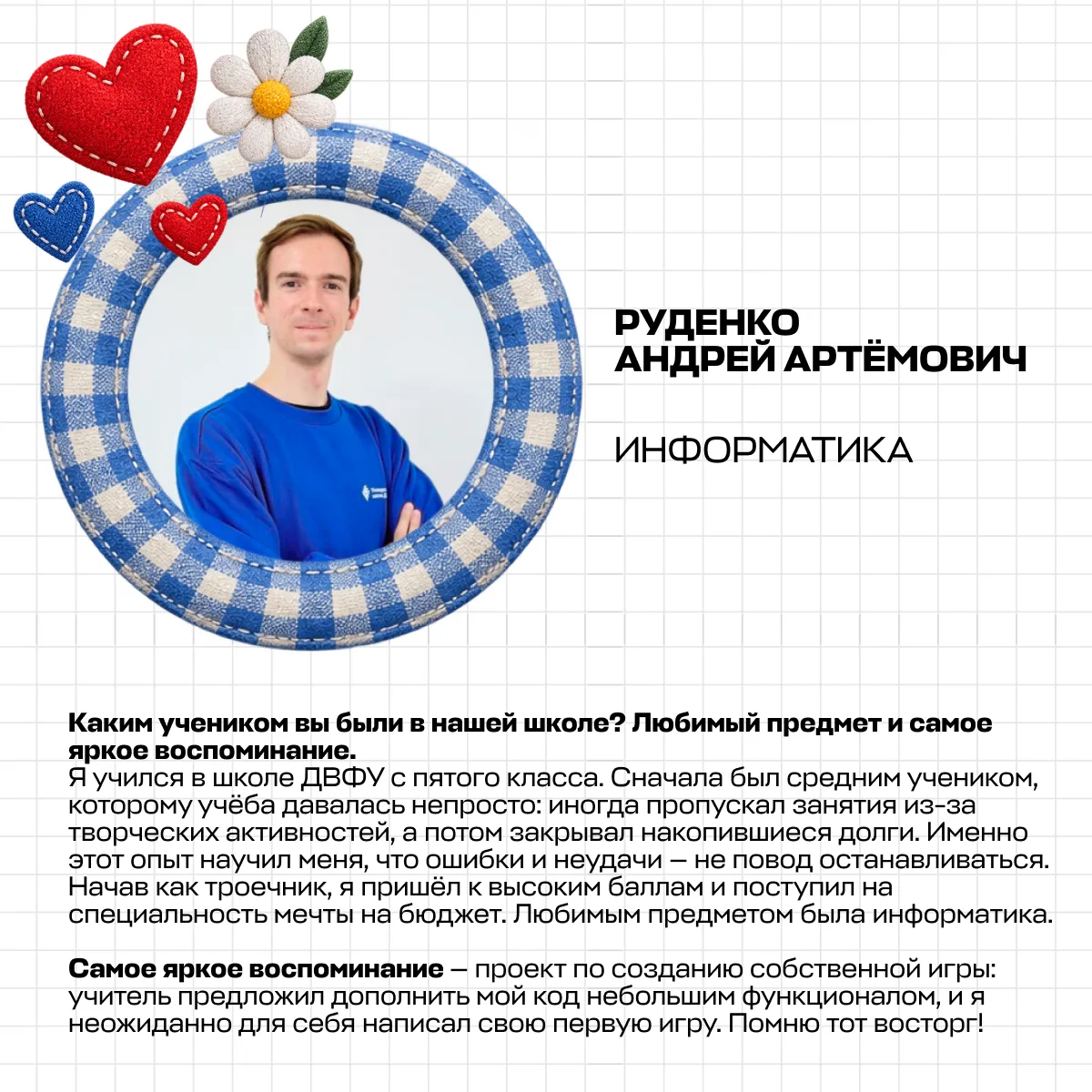 Учителя, которые вернулись домой 🎓