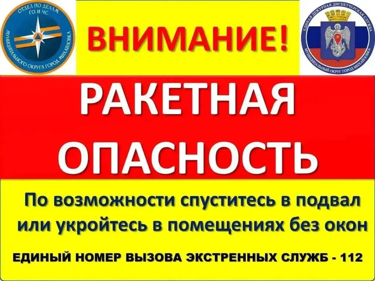 ‼️Волгоградская область