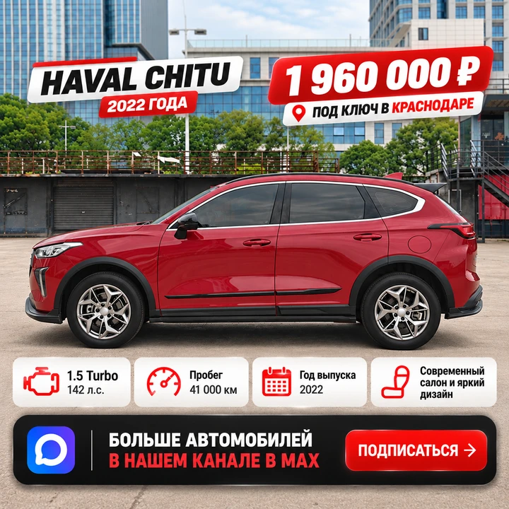 🔥 КРОССОВЕР ЗА 1 960 000 ₽ ПОД КЛЮЧ В КРАСНОДАРЕ!