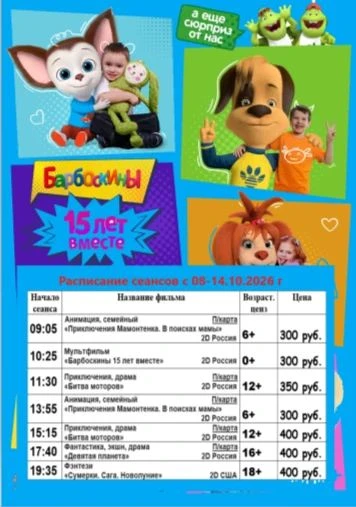 Киновыходные для всей семьи! 🍿Друзья, приглашаем вас провести время за просмотром отли...