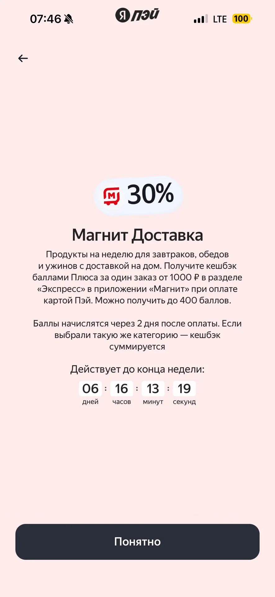 Что я беру в Магните? Небольшая распаковочка продуктов