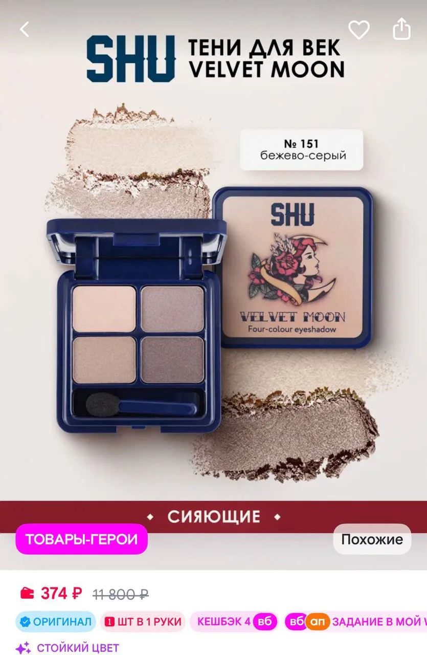https://www.wildberries.ru/catalog/73491506/detail.aspx?size=124517322