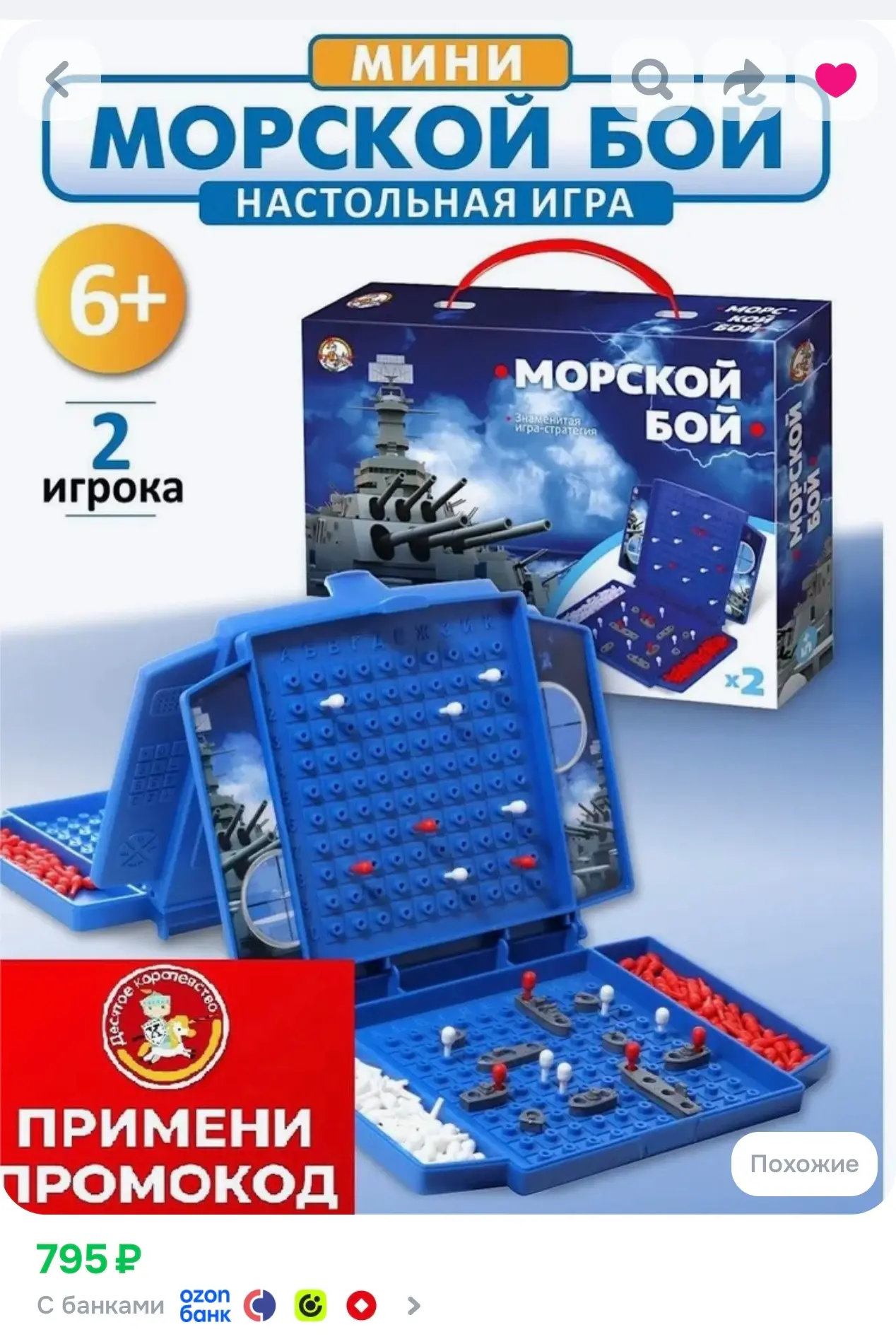 Применяем купон внутри карточки, выйдет 398р😻