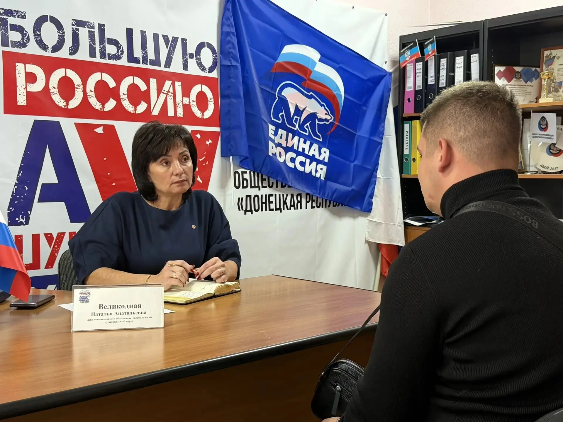 Наталья Великодная провела прием граждан в Общественной приемной «Единой России»
