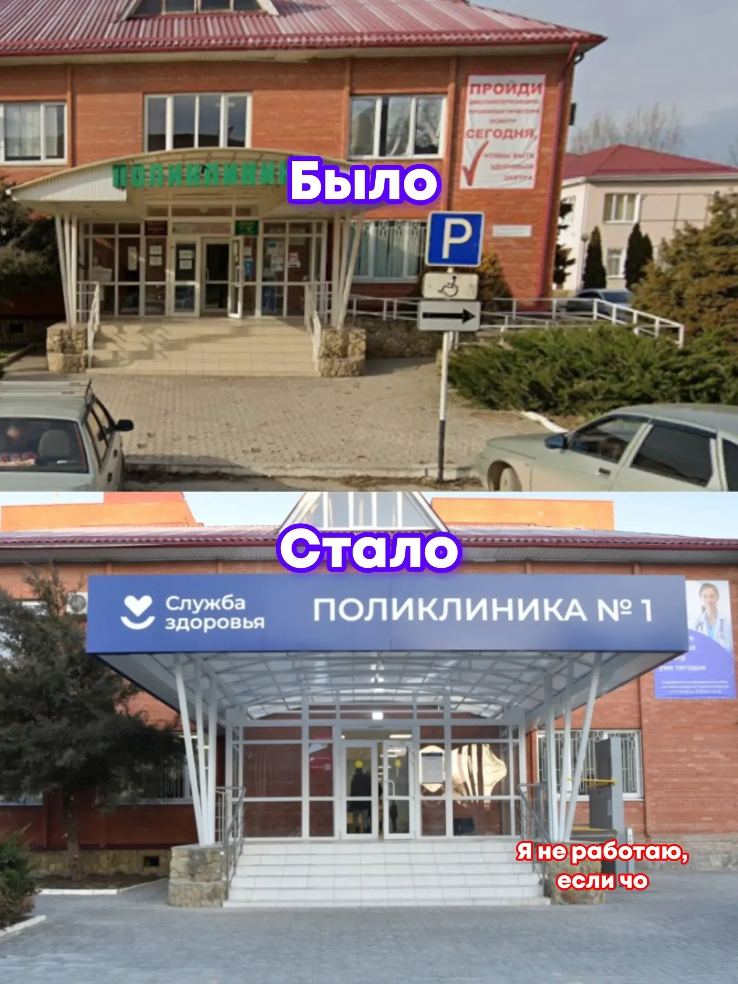 В поликлиниках не работают подъёмники для колясочников
