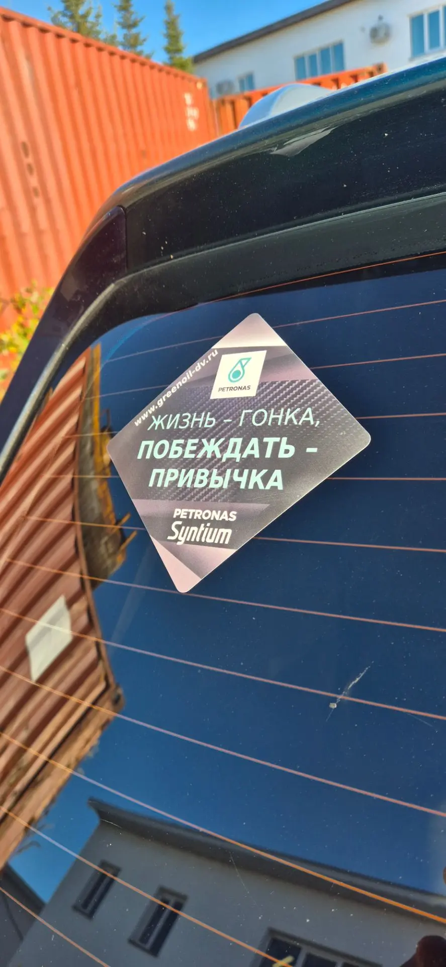 А у Вас есть такая наклейка? Если нет  - приезжайте к нам или нашим партнерам!