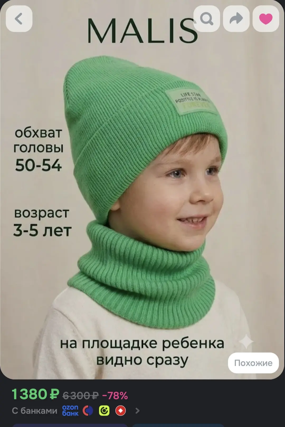 Комплект  шапка+снуд