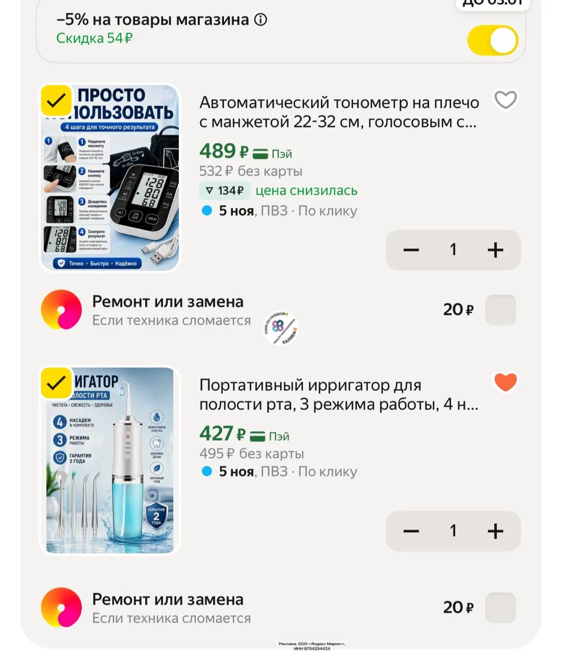 🕔 Автоматический тонометр на плечо с манжетой 22-32 см, голосовым сопровождением и пам...