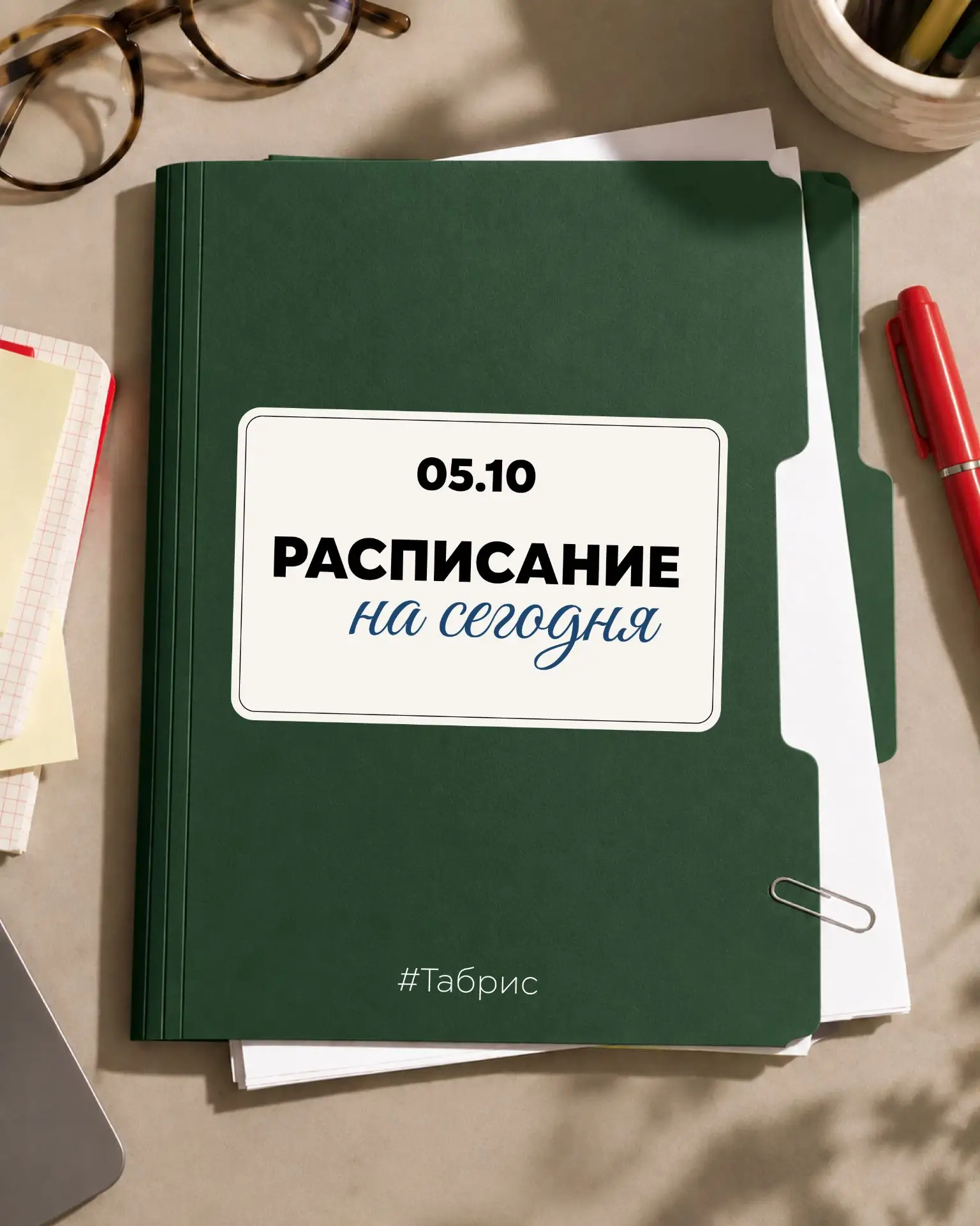 Сегодня День учителя — и мы решили немного пофантазировать✨
