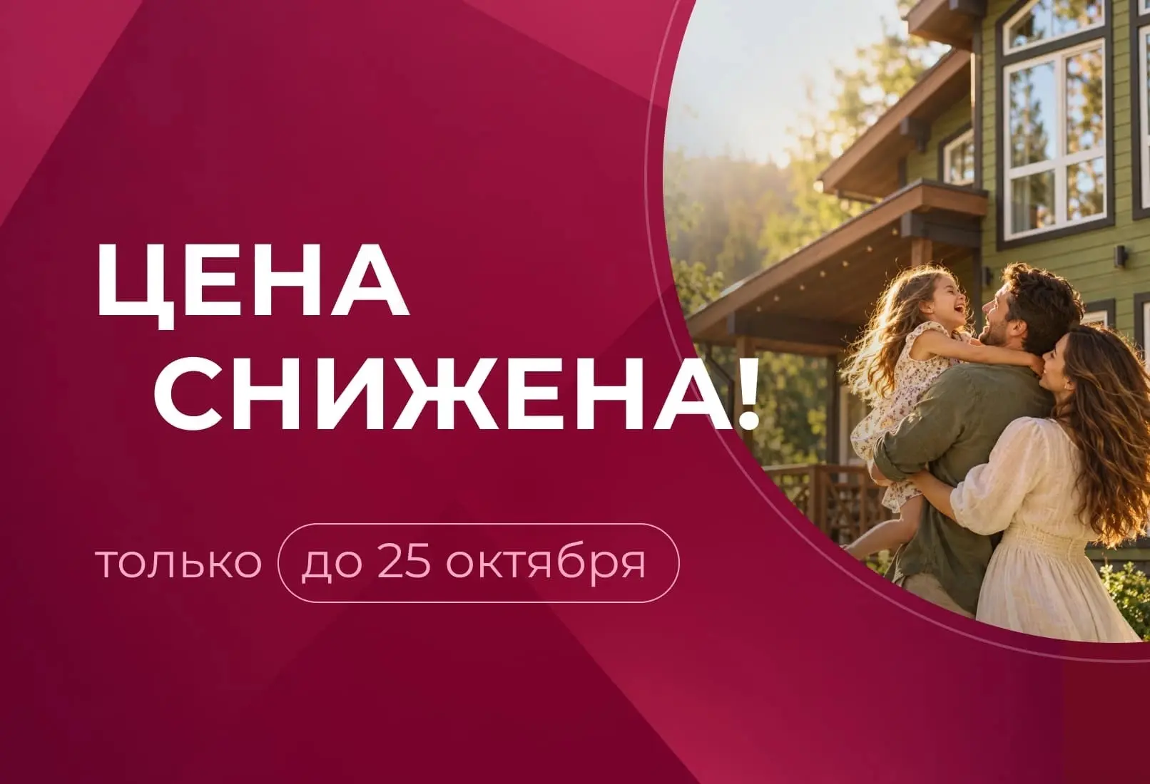 💯💥 Снижение цен до 25 октября — зафиксируйте стоимость строительства