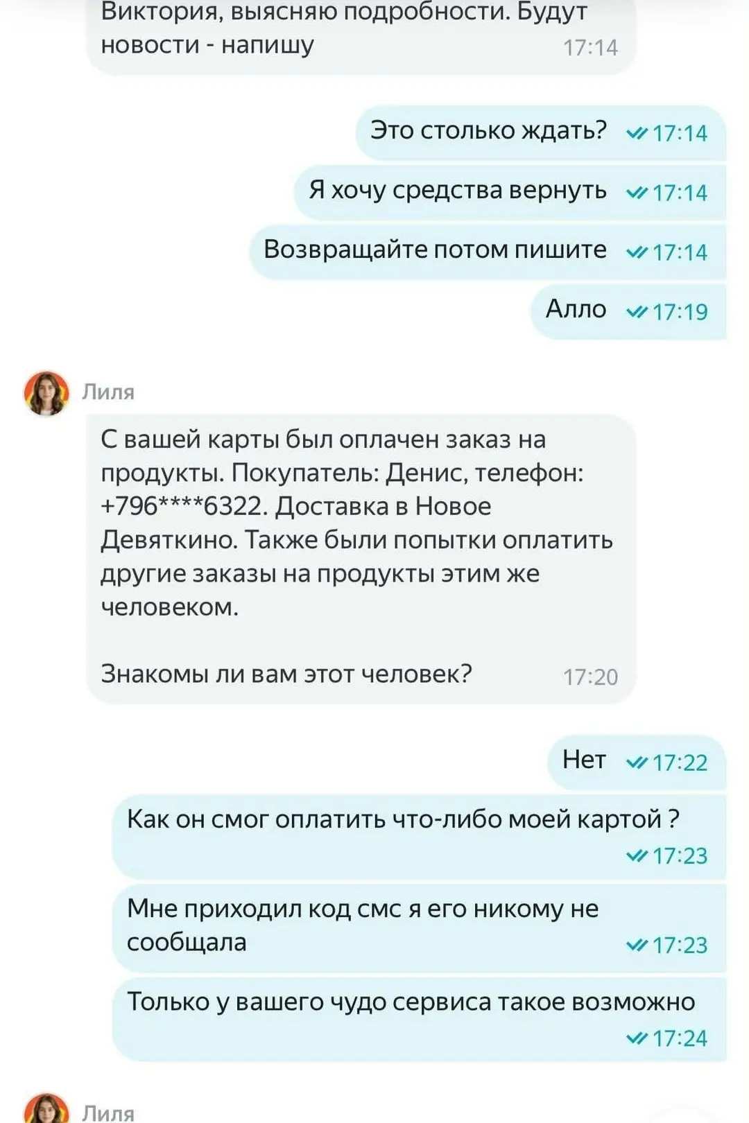 Яндекс дает возможность рандомным людям заказать себе продуктов с вашей карты.