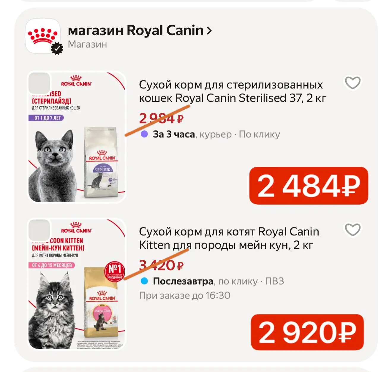 Разбираем - выгодно 🔥