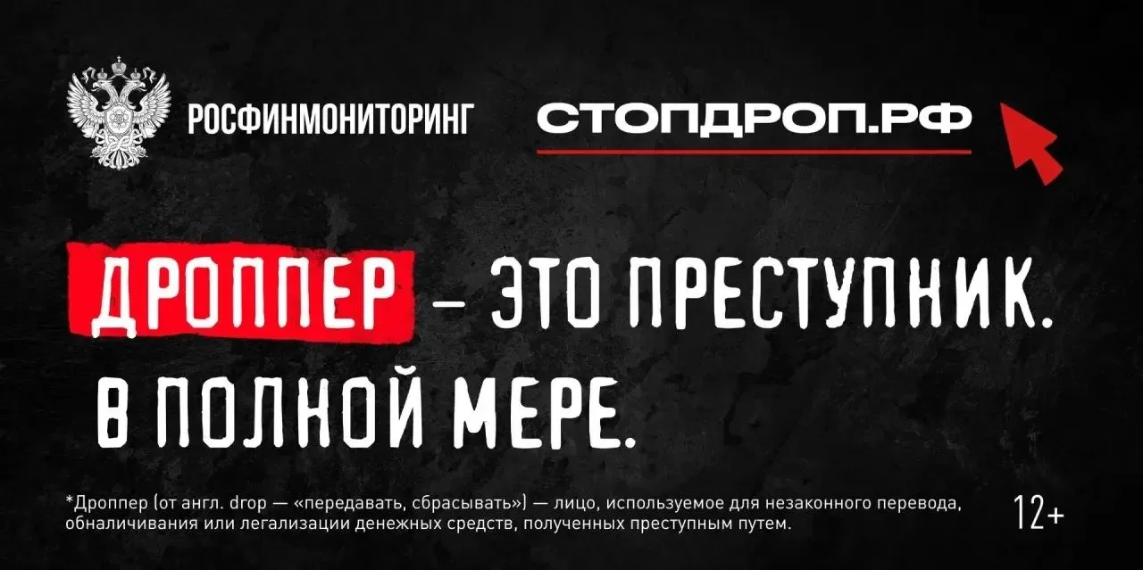 Что такое дропперство ❓