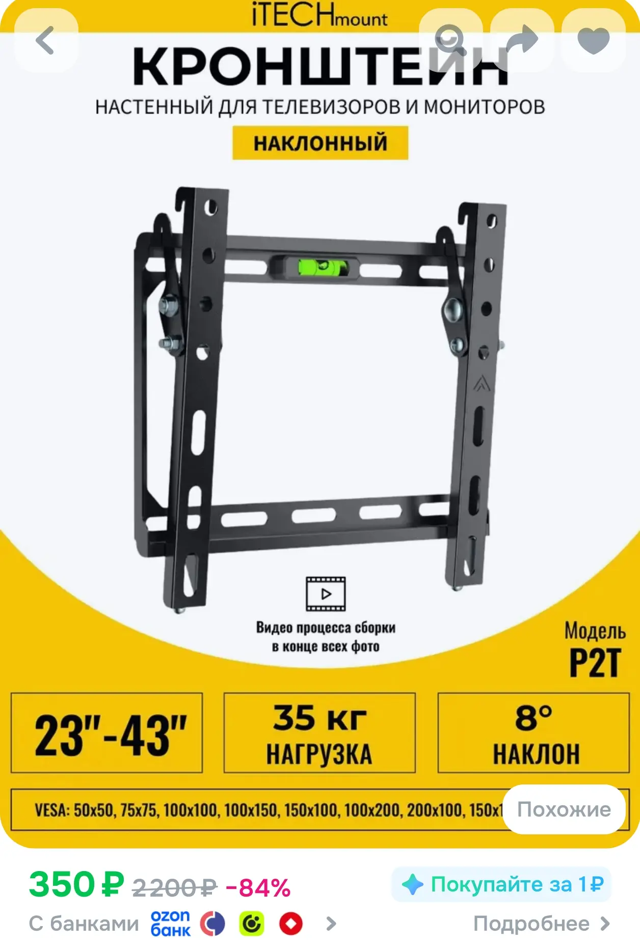 https://www.ozon.ru/product/kronshteyn-dlya-televizora-nastennyy-naklonnyy-itechmount-p...