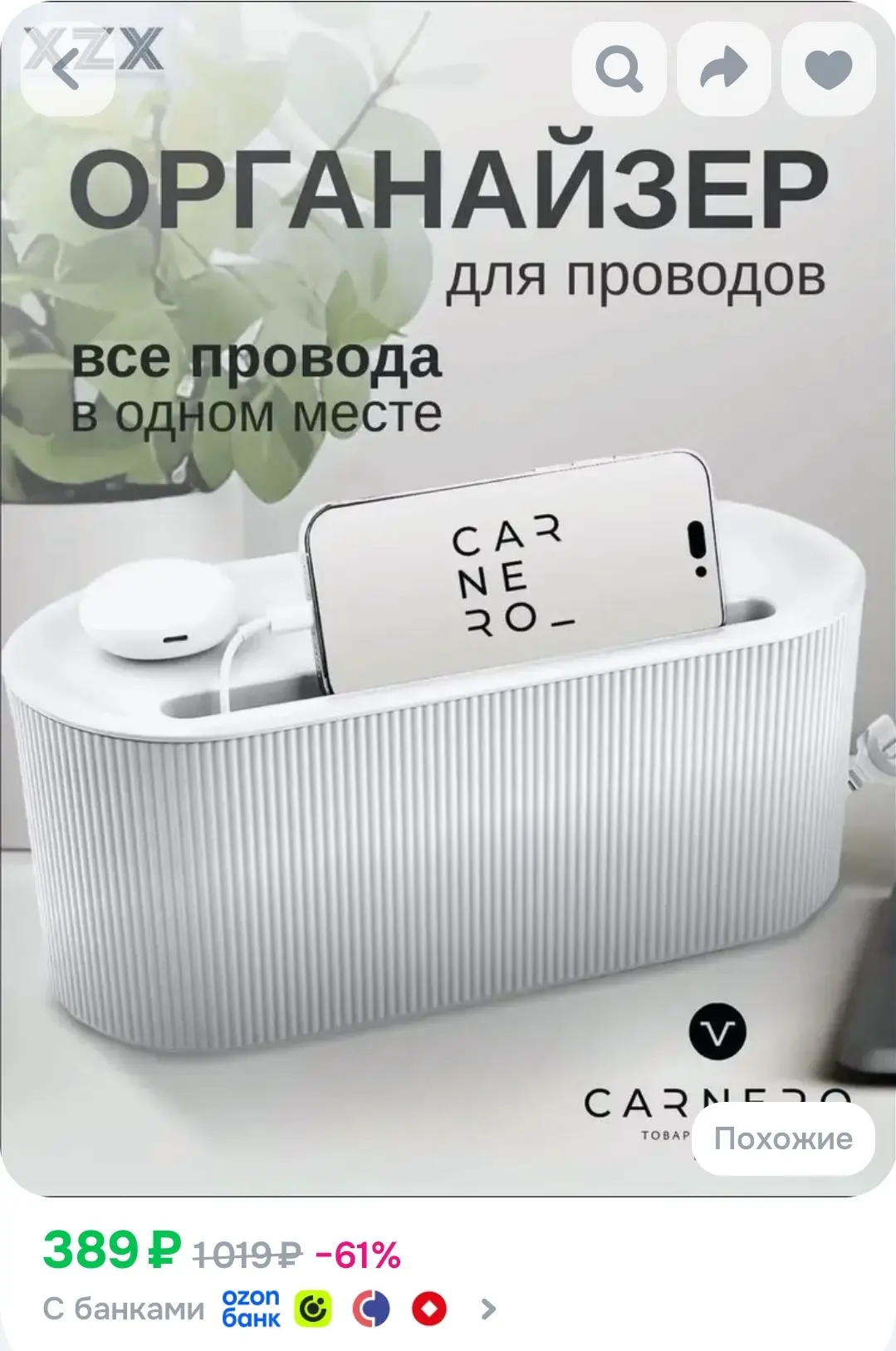 Органайзер для проводов, держатель кабелей, короб для удлинителей и зарядок, бокс для к...