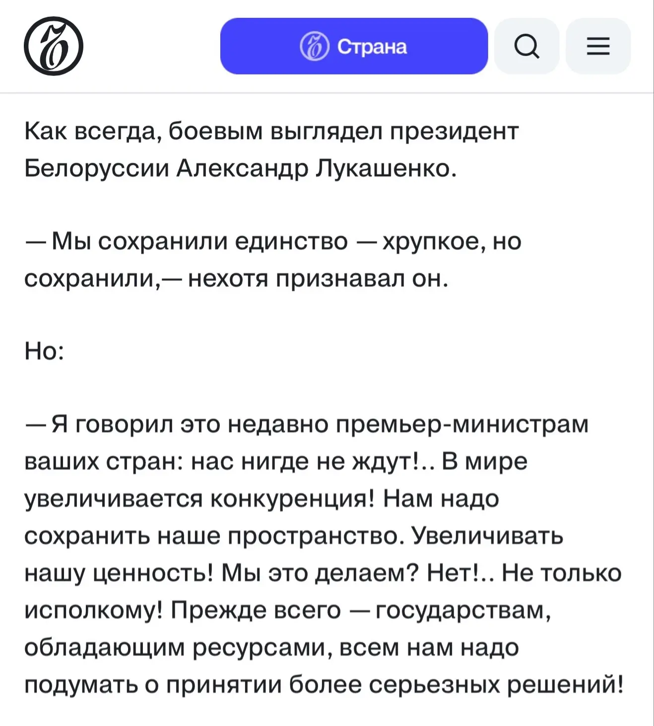 «Сам себе саммит», Ъ, 9 октября 2026