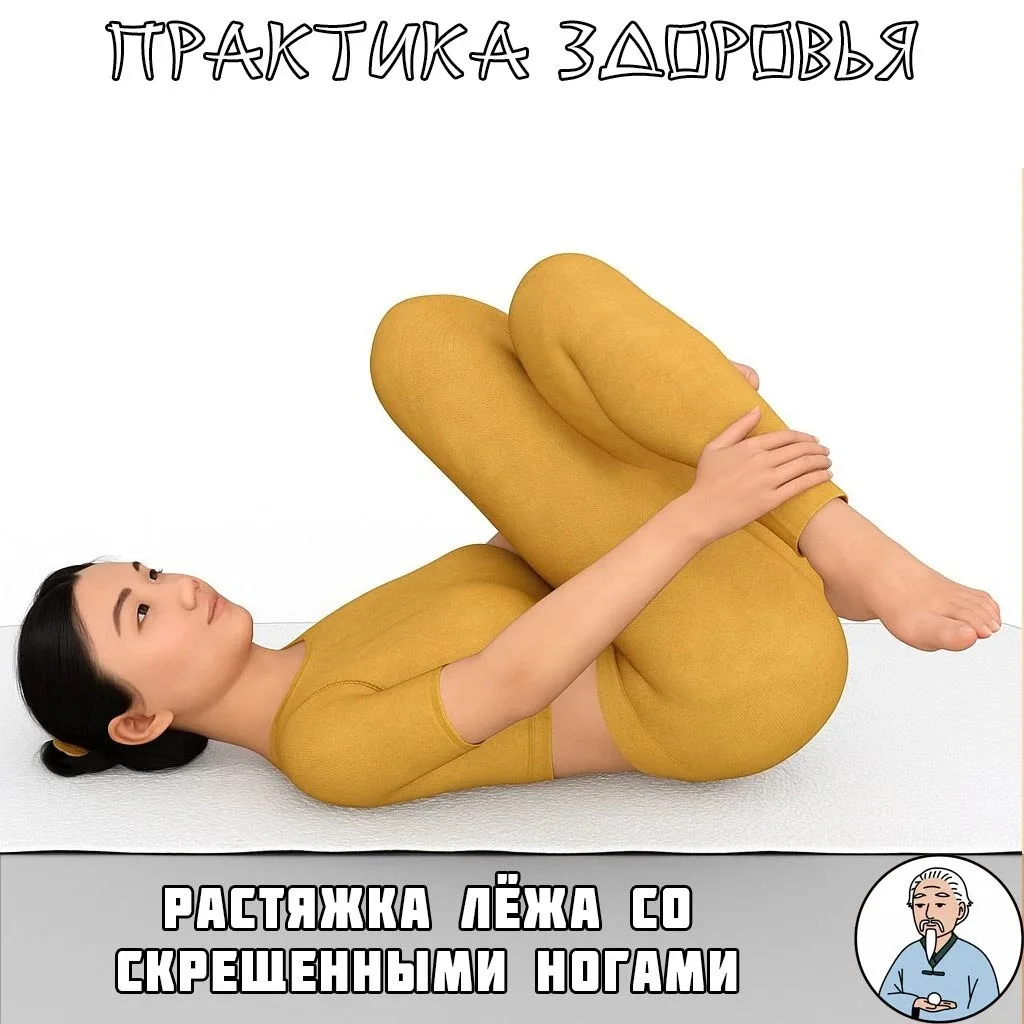 💪 Растяжка для лёгкости в теле