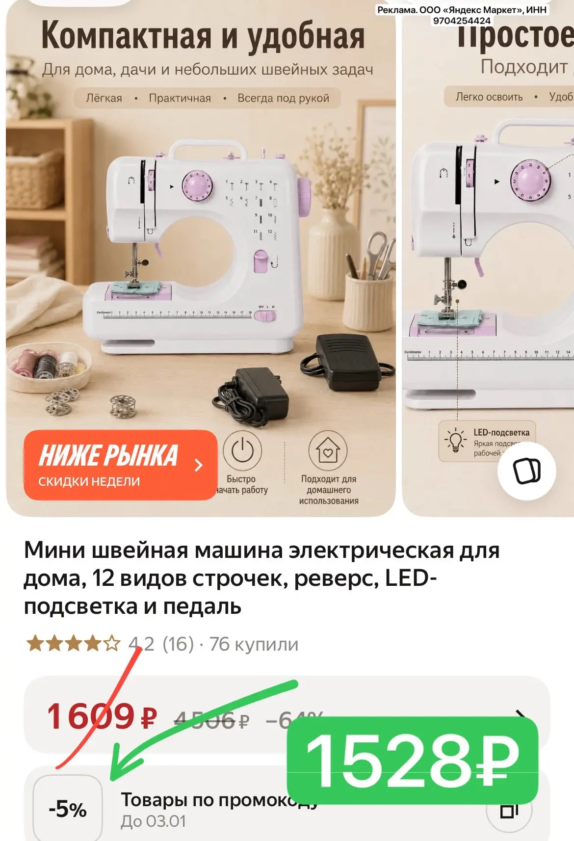 ШОК ЦЕНА на швейную машинку 😱😍