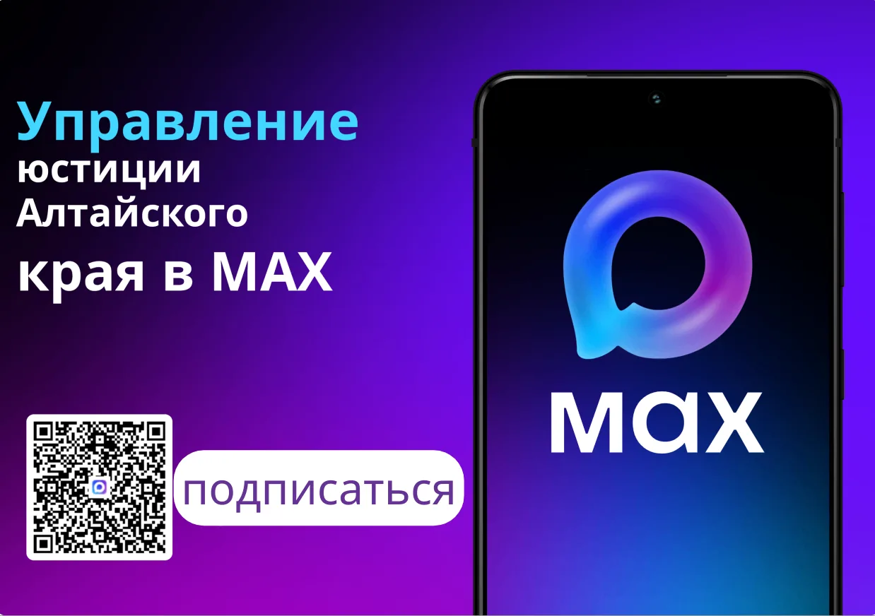 📲MAX - это быстрый и легкий мессенджер для пользователей и цифровая платформа для бизнеса