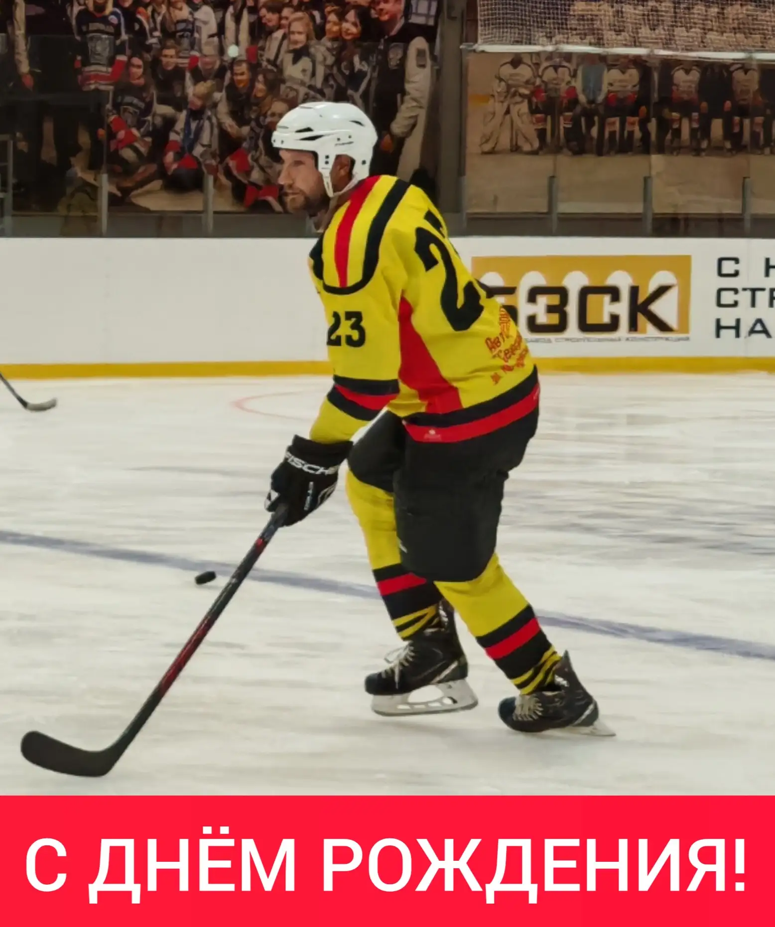 🎊 Сегодня День рождения у нашего игрока Евгения Хохлова!
