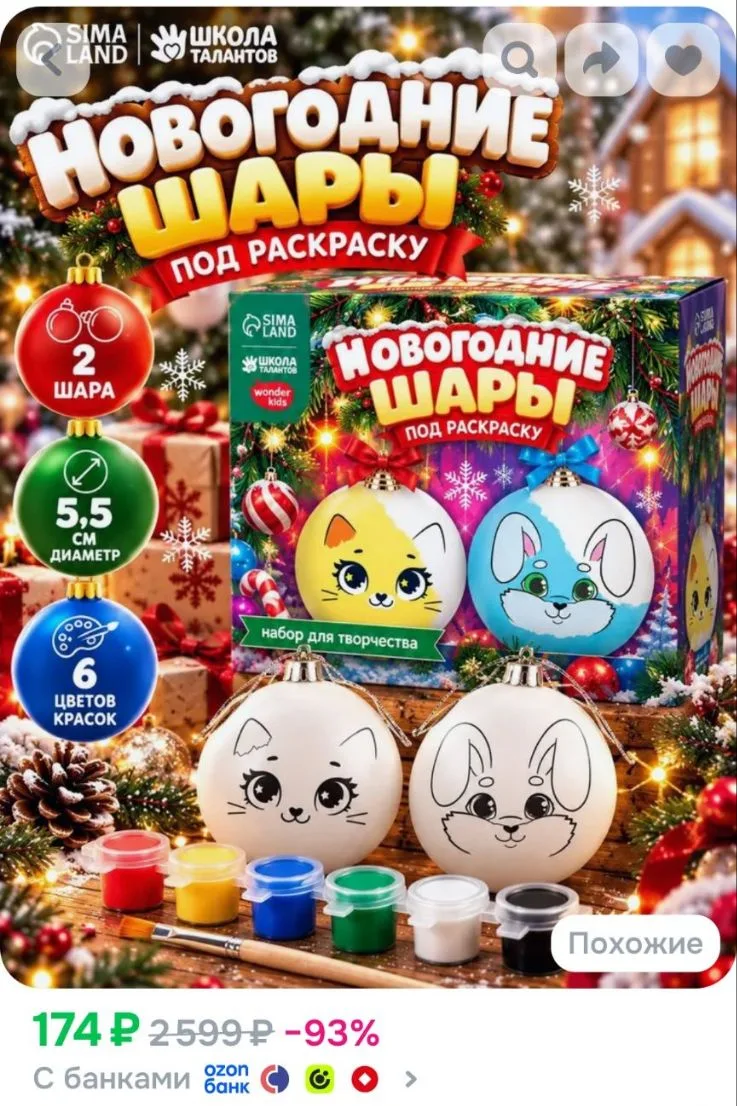 Новогодние шары под раскраску