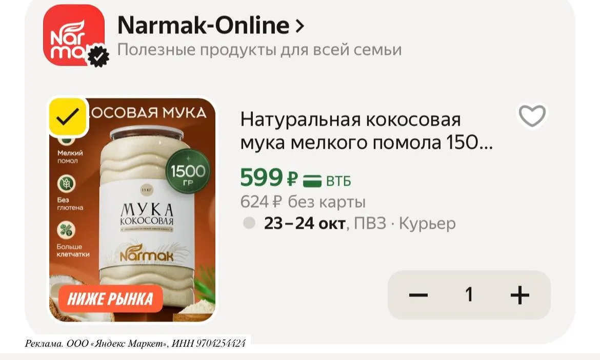 1,5 кг хватаем 🔥