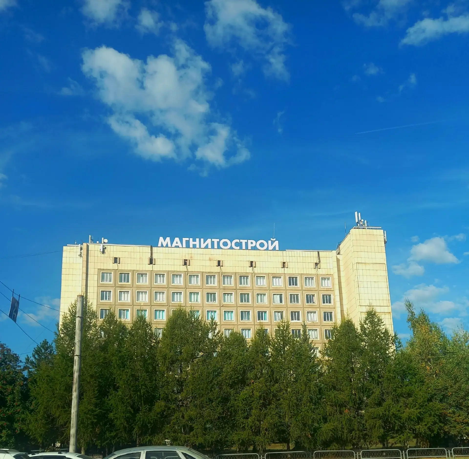 Доброе утро, Магнитогорск!