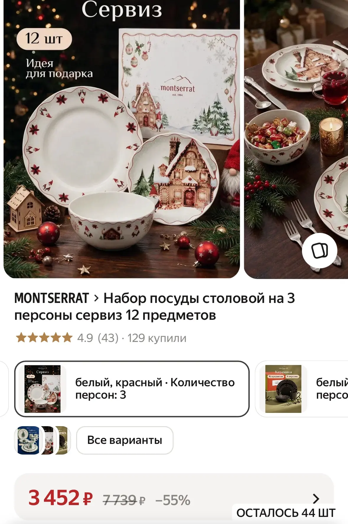 Берём на подарок! Новый год уже близко!