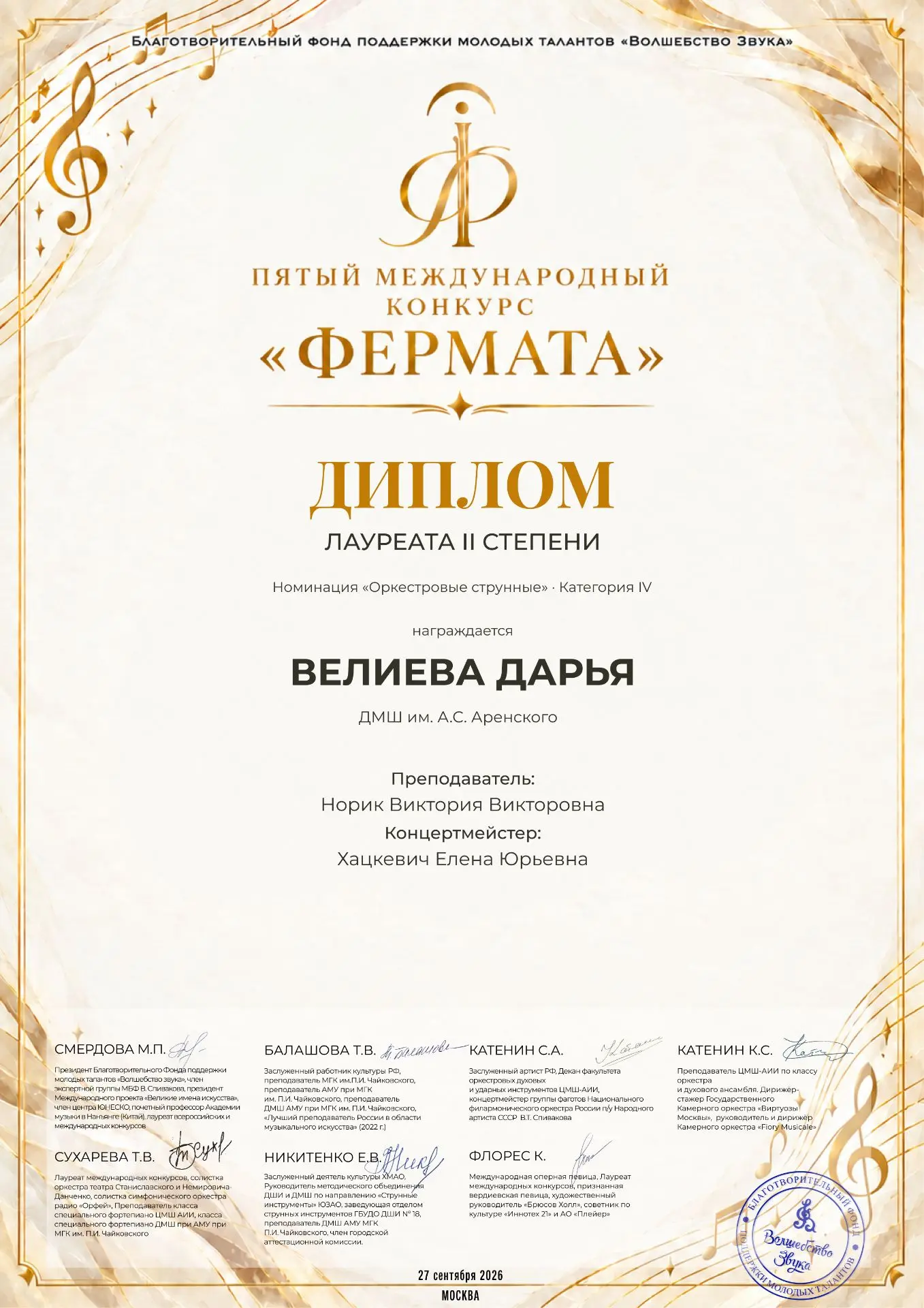 🎉Поздравляем!🎉