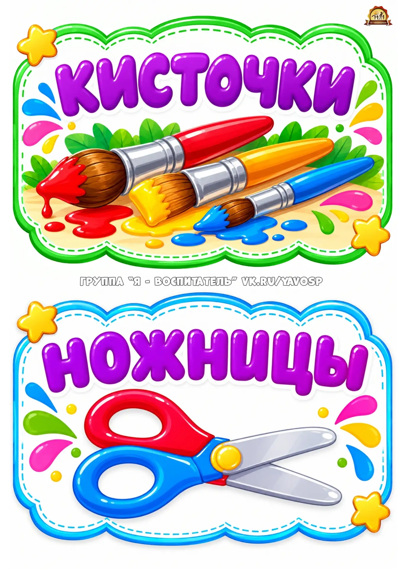 Маркировка для канцелярии