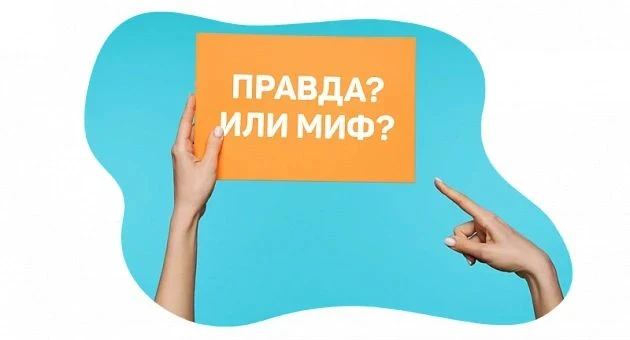 МИФ: