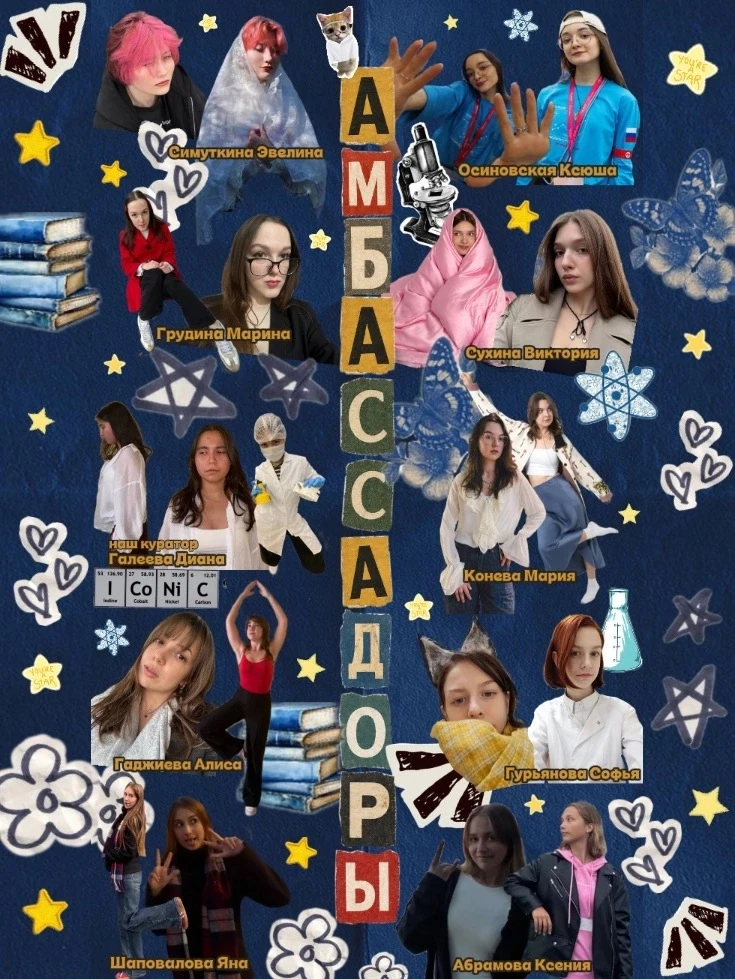 Амбассадоры ГЕРОФАРМ 2026/2027 🧪