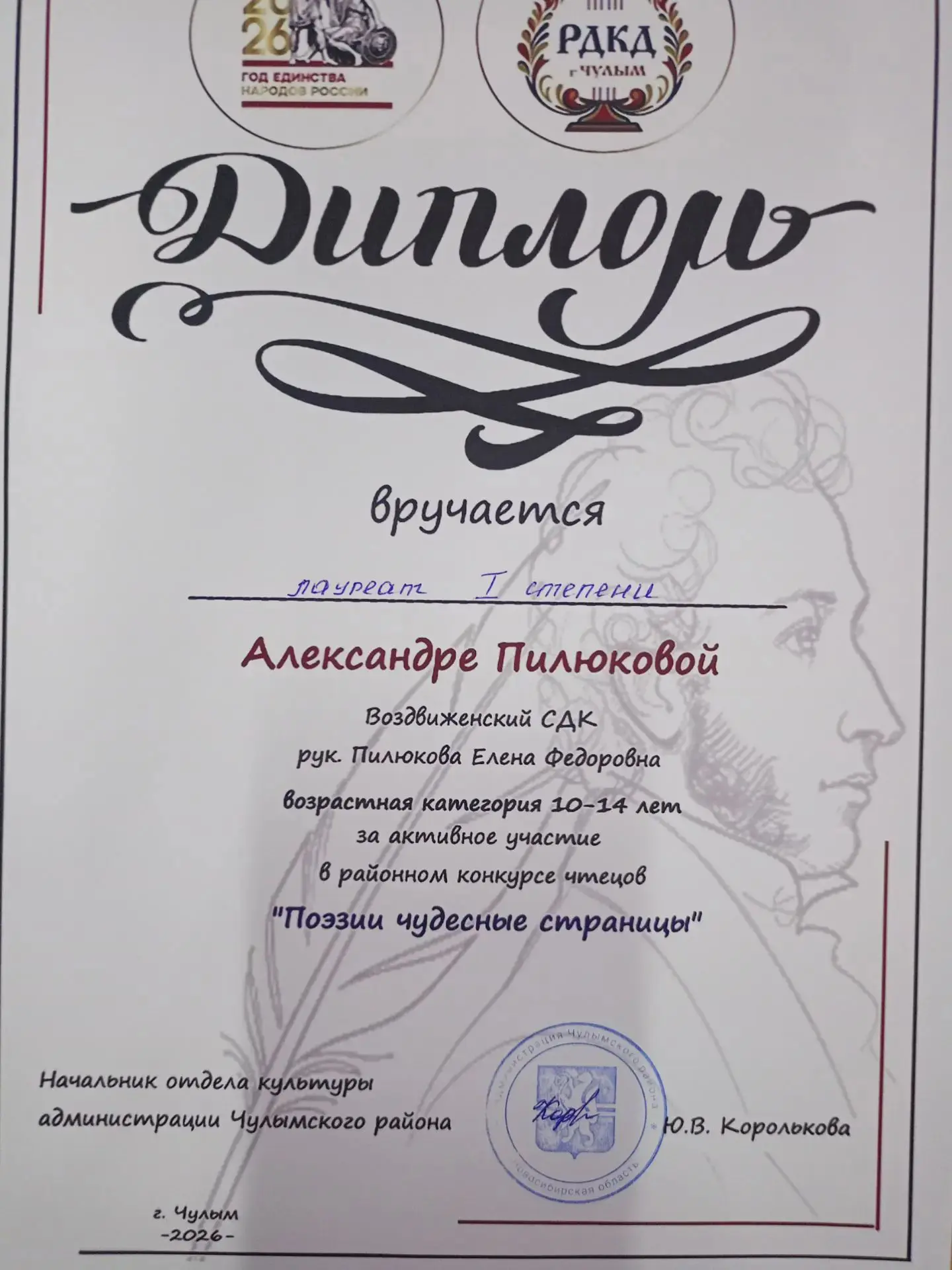 25 сентября в Районном Доме культуры и досуга было по-особенному тепло и торжественно. ...