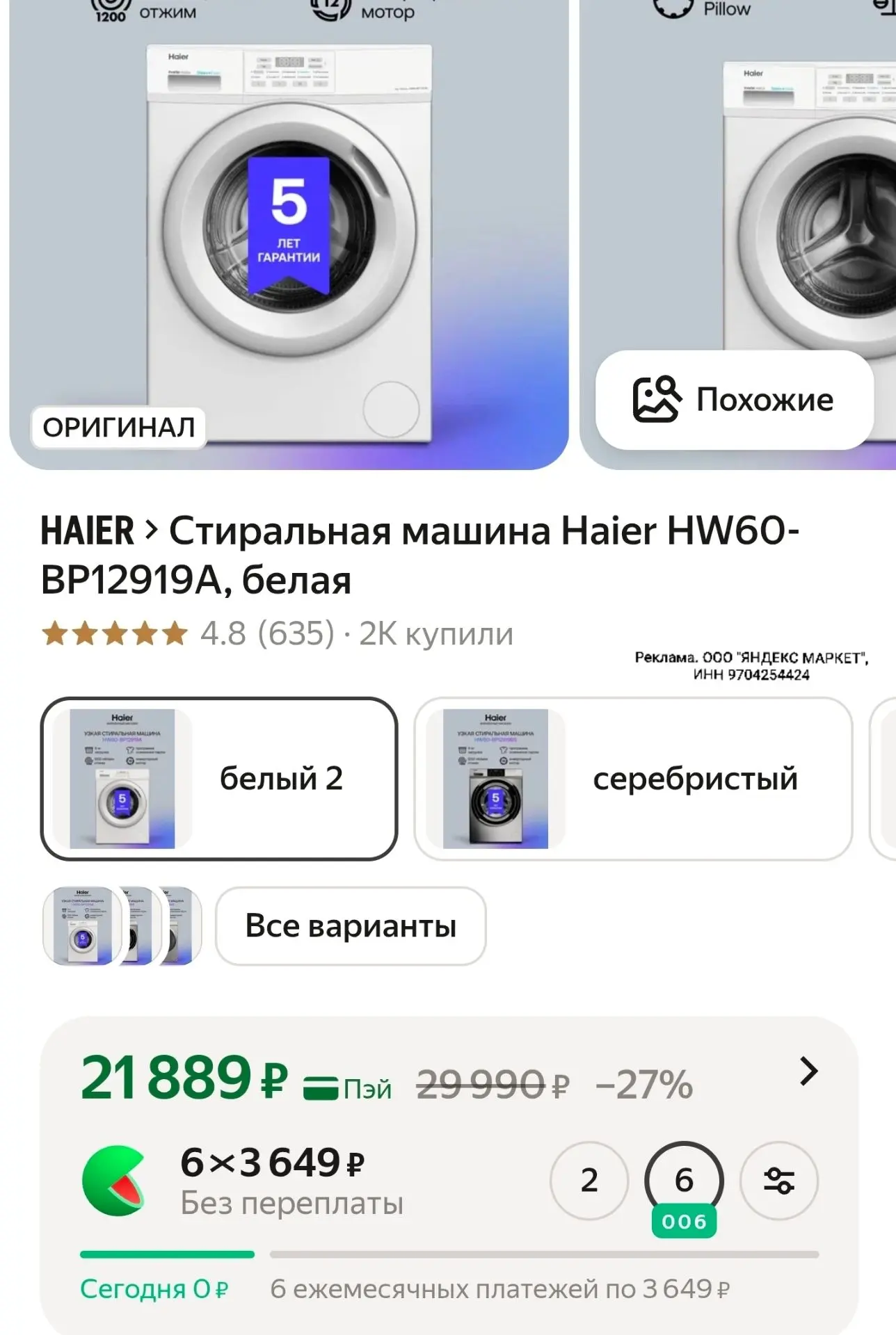 Прекрасная цена! Инвертор, пар