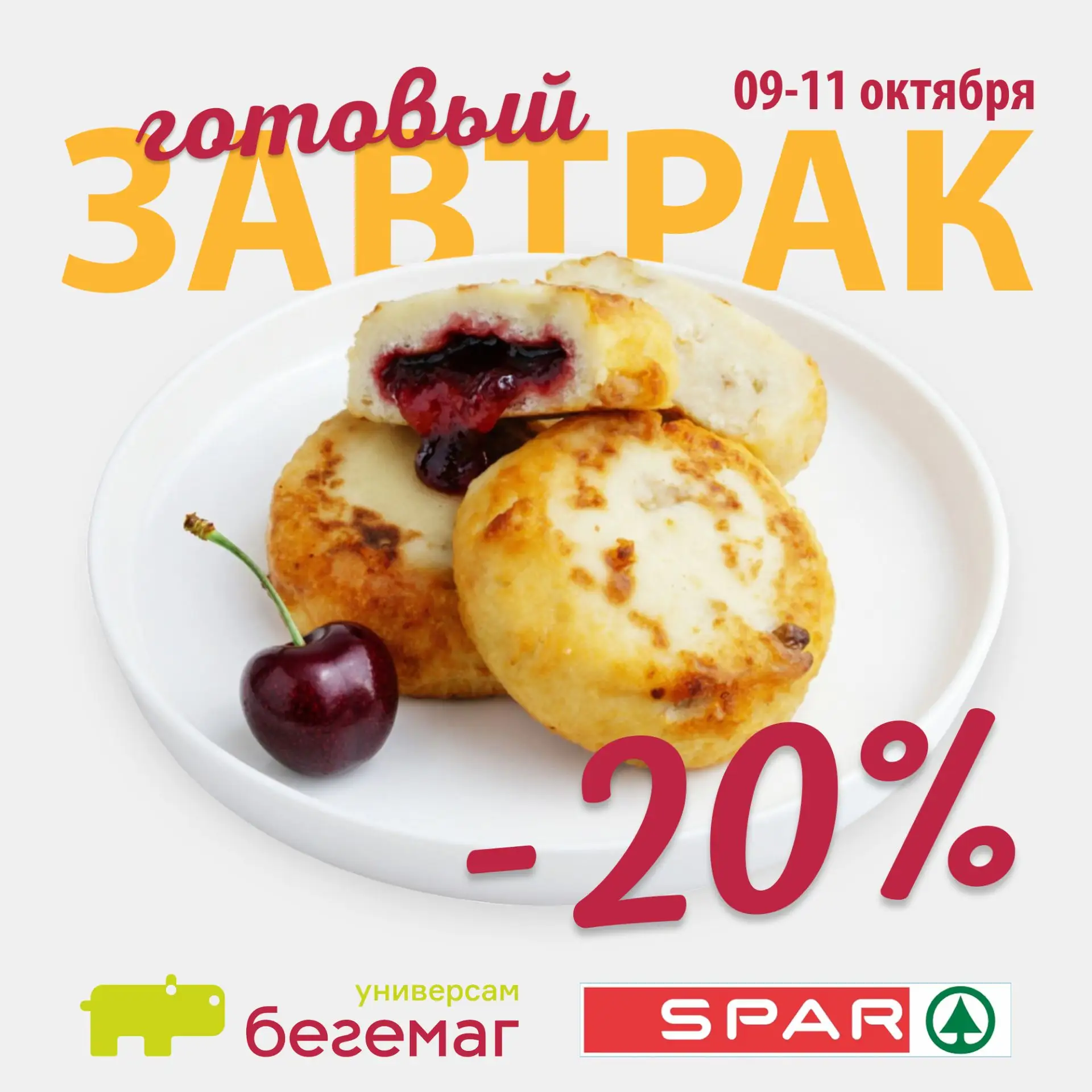 ☀️ Идеальное утро начинается с вкусного завтрака!
