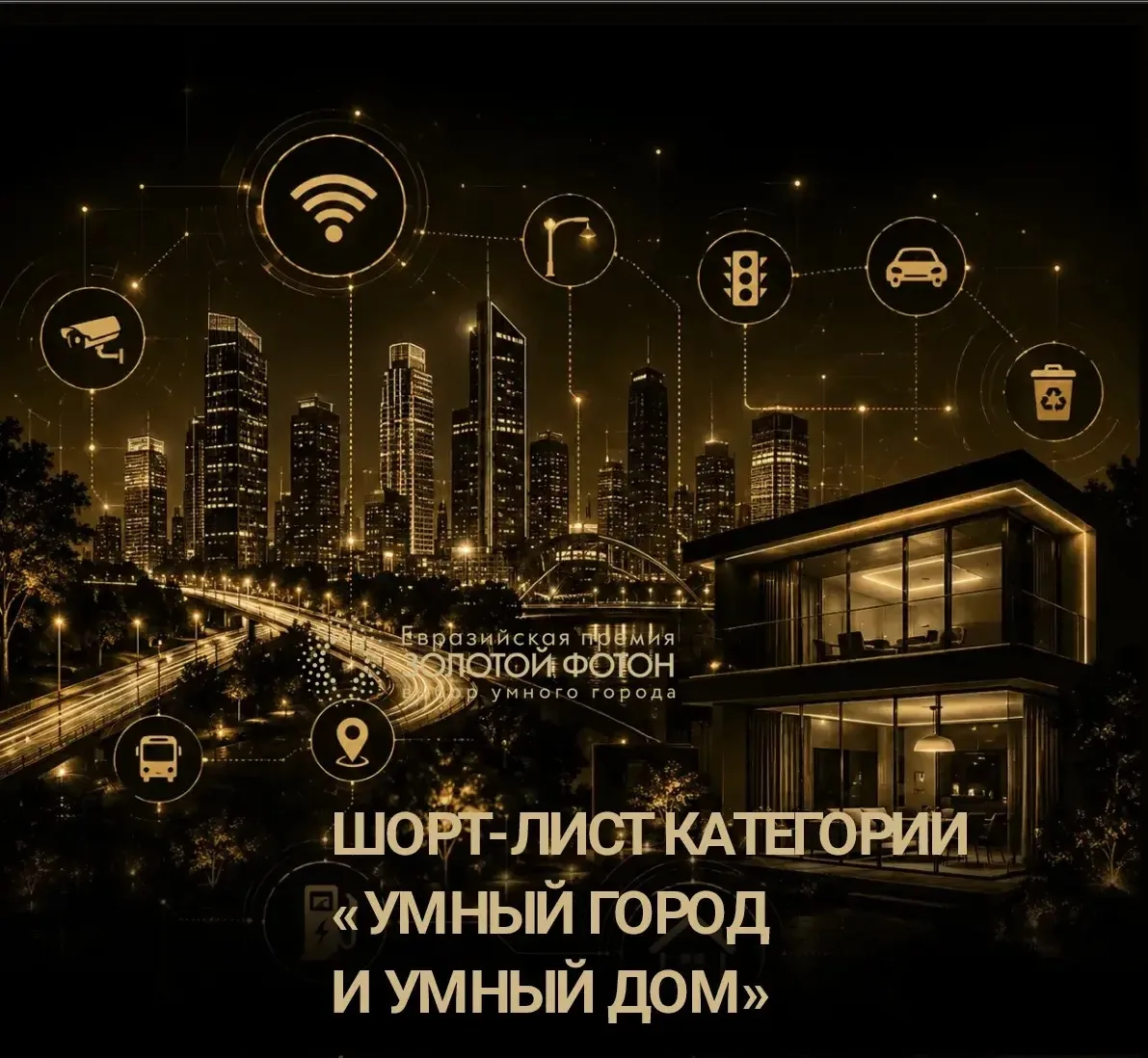 Первый шорт-лист Сезона-2026