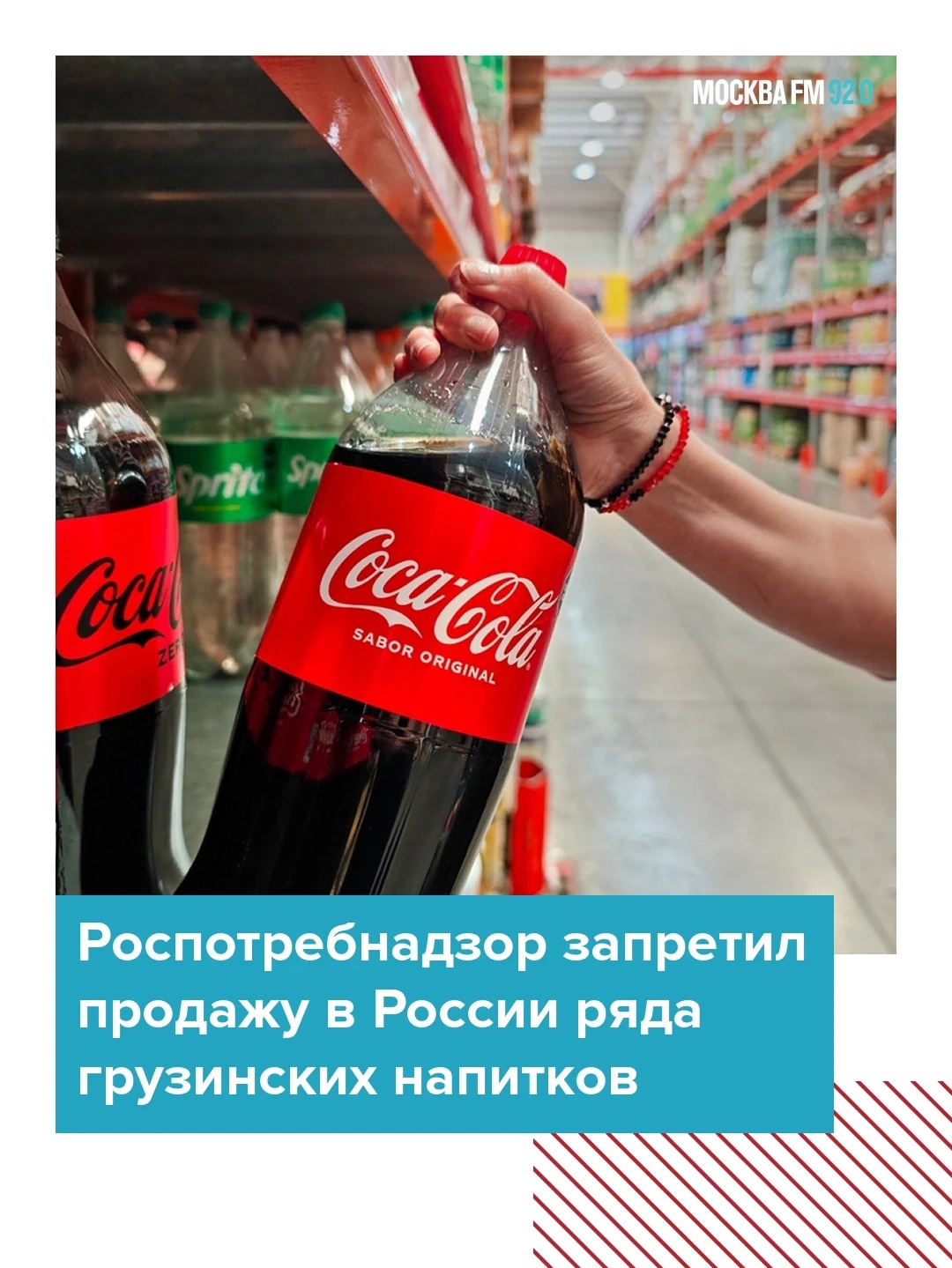 Роспотребнадзор запретил ввоз и продажу в России ряда грузинских напитков, сообщил РБК