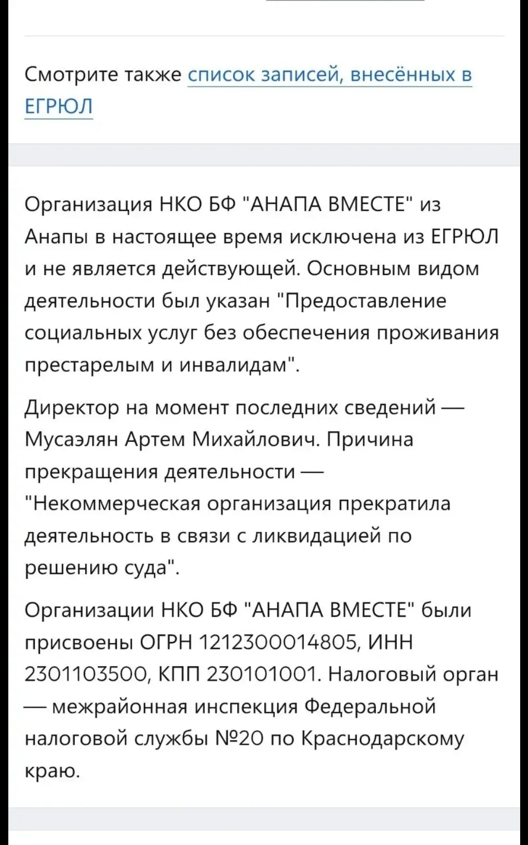 Вчера Анапа можно сказать лишилась своего будущего. Была ликвидирована общественная орг...