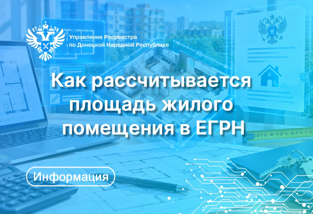 🏠  При получении выписки из Единого государственного реестра недвижимости (ЕГРН) многи...