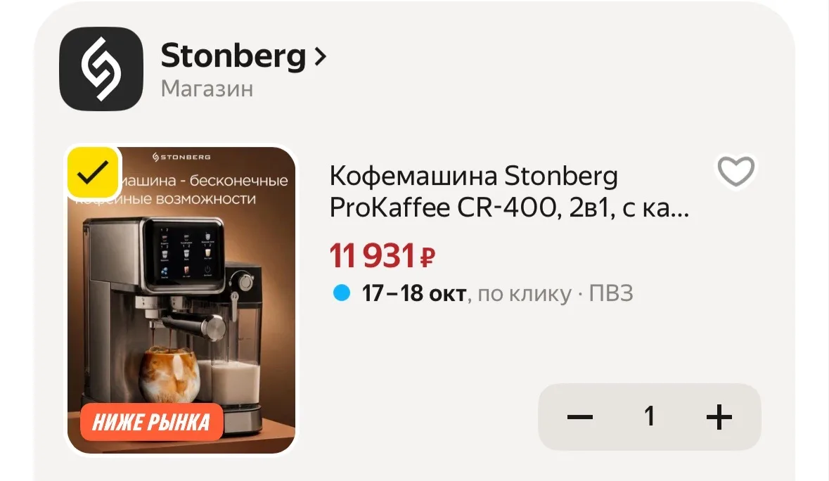 https://market.yandex.ru/cc/BJ9fbg?erid=5jtCeReNx12oak2ryRYmVc6